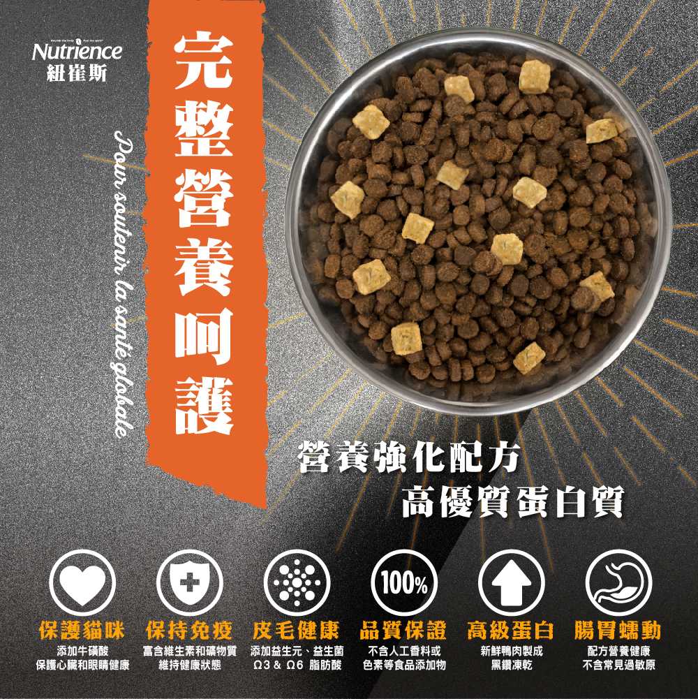 【拉拉寵物小舖】紐崔斯 貓飼料 低敏無榖貓＋凍乾【美膚火雞肉＋南瓜】1.8公斤 單一蛋白黑鑽系列, , large