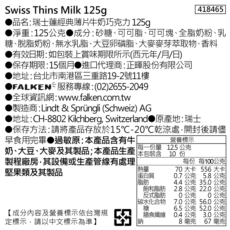 Lindt Milk Thins, , large