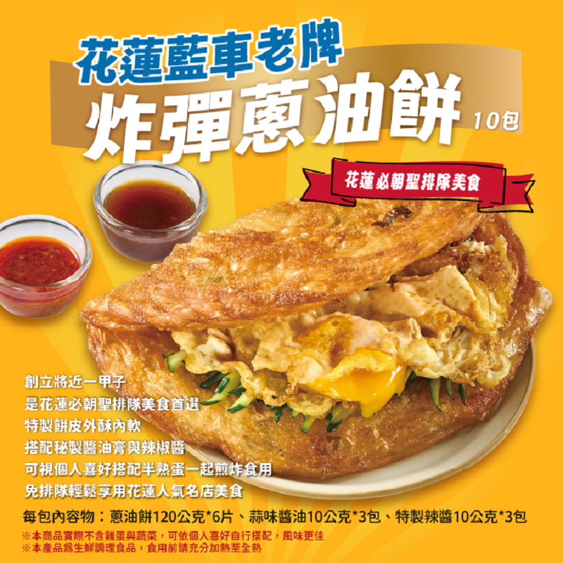 Blue Car Scallion Pancake, , large