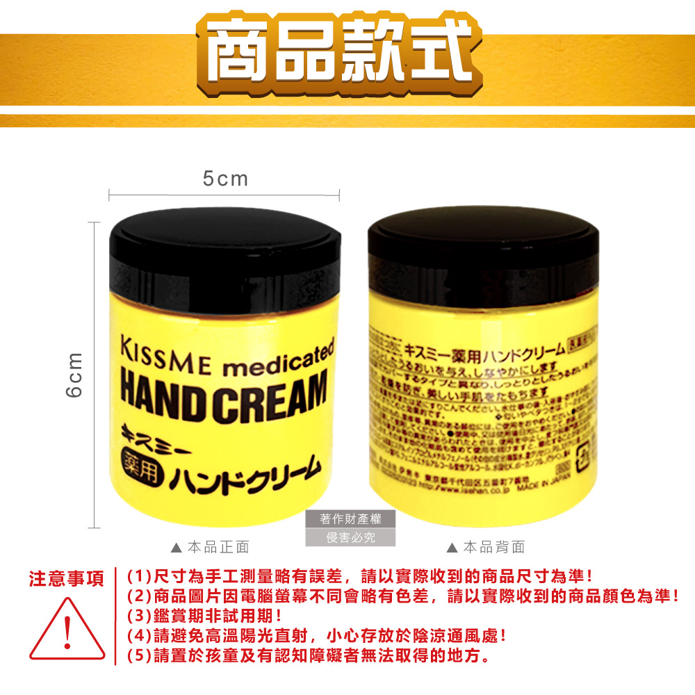 KISSME Hand Cream 75g, , large