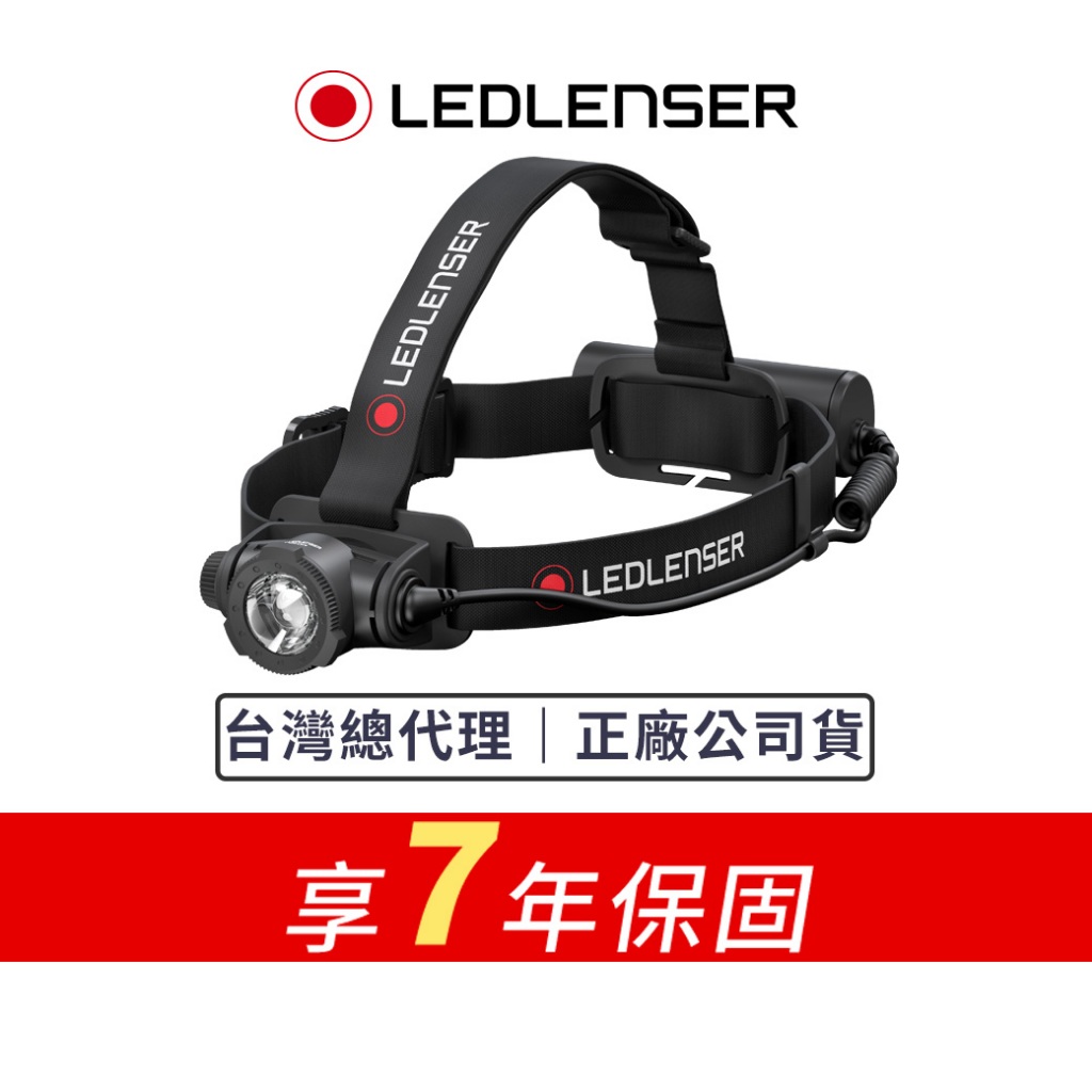 【德國Ledlenser】H7R Core 充電式伸縮調焦頭燈, , large