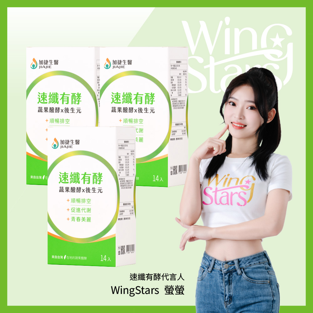 [加捷生醫] 速纖有酵 蔬果醱酵x後生元果凍 三入組, , large