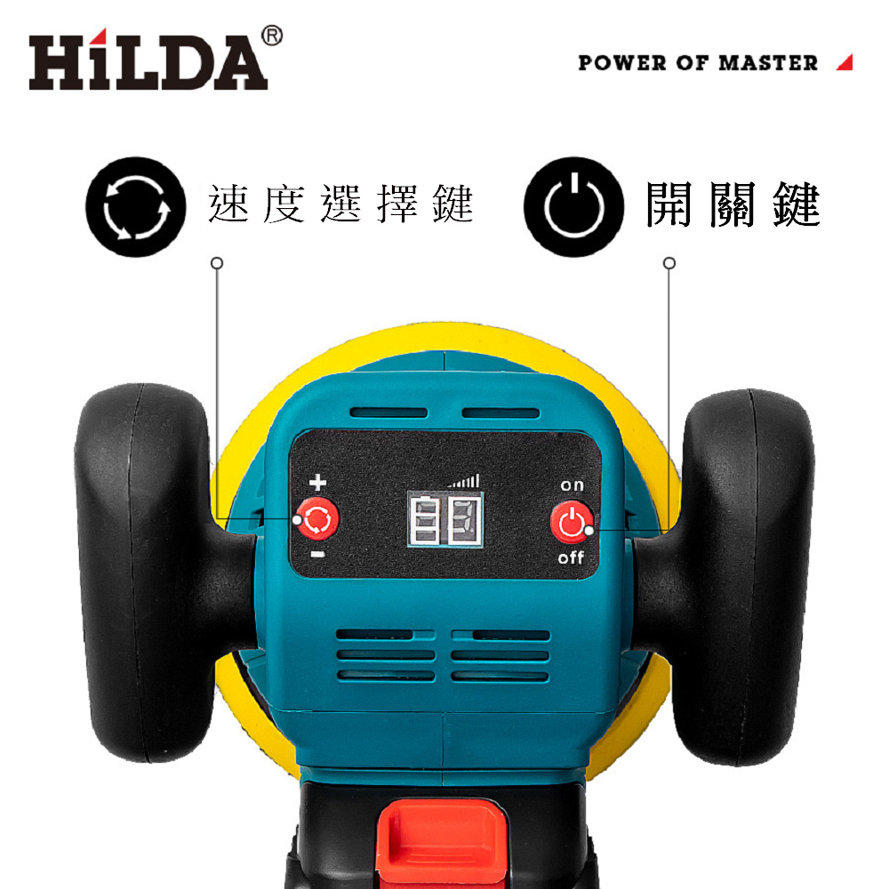 【HILDA】希爾達電動工具 21V 雙電 離心式打蠟機/拋光 HL21-CW2, , large