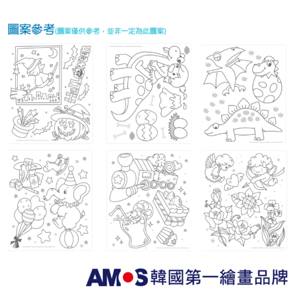 韓國AMOS 10色22ML主題玻璃彩繪膠 兒童玻璃彩繪 兒童玩具 繪畫玩具 (台灣總代理公司貨), , large