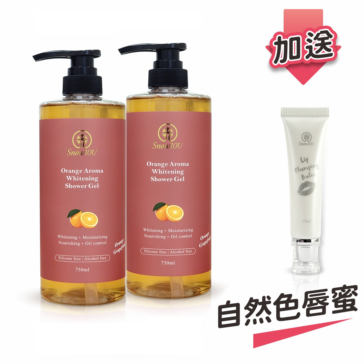 【樹飛雪】二入組 雪橙精油嫩白沐浴精750ml (家庭號)(共2瓶) 加送自然色唇蜜, , large