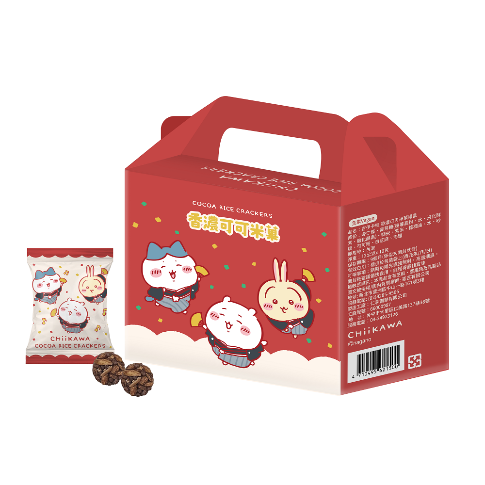 Rich Cocoa Rice Crackers Gift Box, , large