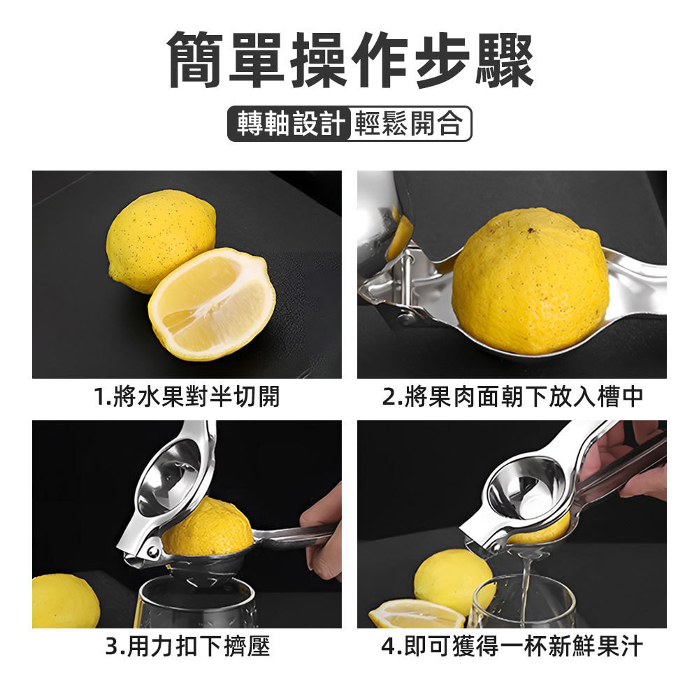 【上手家居】不鏽鋼榨汁器-居家生活(榨汁機/擠檸檬器/檸檬榨汁器/擠檸檬/手動榨汁機/檸檬擠壓器/壓汁器/手動榨汁), , large