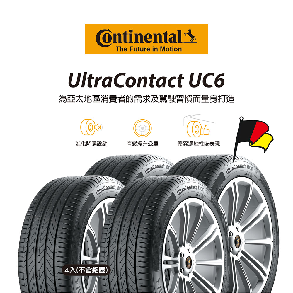 馬牌UC6 SUV 215/65R16 98H FR, , large