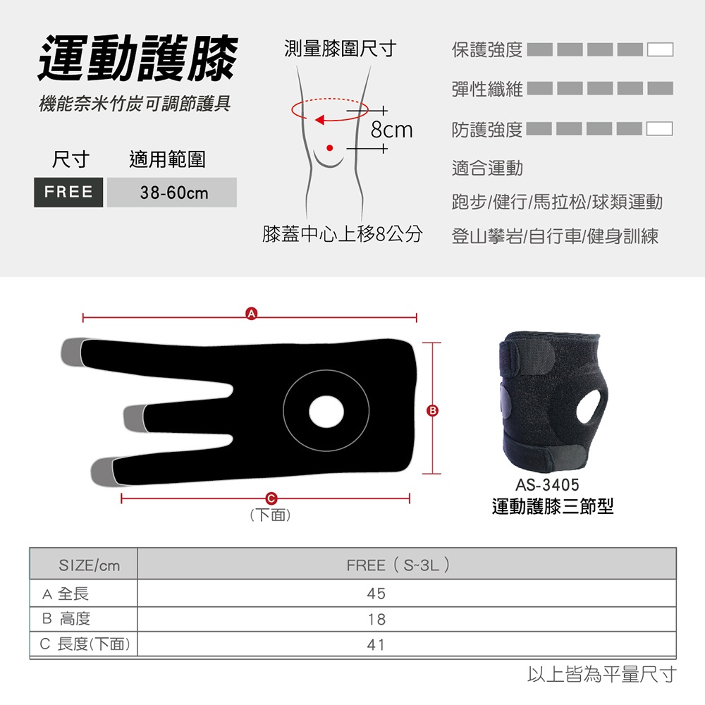 【AREXSPORT】AS-3405 登山護膝 台灣製現貨 運動護膝支撐護膝 竹炭護膝三節型可調節(單支) 銀髮族護膝, , large
