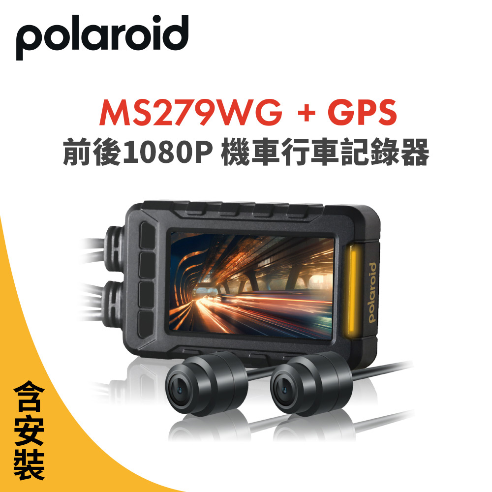 含安裝 Polaroid寶麗萊MS279WG 機車夜視雙鏡頭行車記錄器(含GPS天線)附32G卡-BSMI:R45334, , large