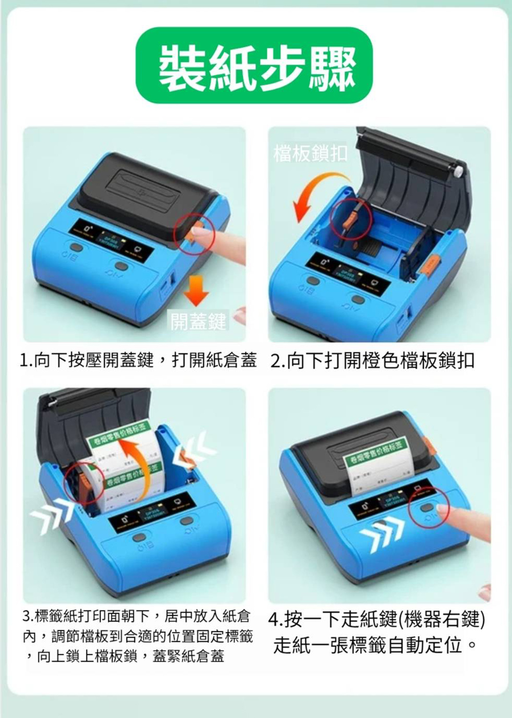 【德佟DETONGER】DP30P(300DPI) 多功能藍芽標籤機 熱感應標籤機 貼紙機 送硬殼包, , large