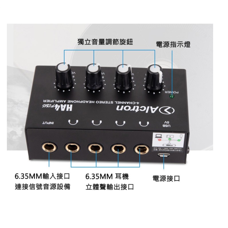 Alctron HA4 Plus 四路耳機訊號分配器【敦煌樂器】, , large