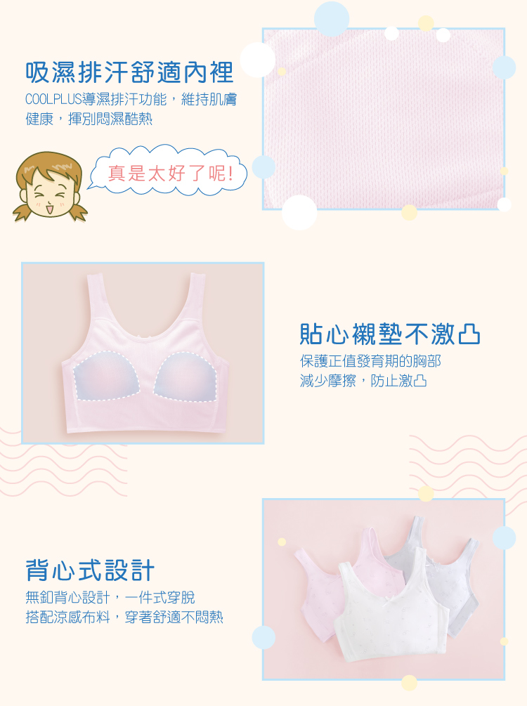 Clany MIT Seamless Wireless Bra – Pink Kitty Youth Cooling Bra, Size S–Q/2XL, Style 803, , large