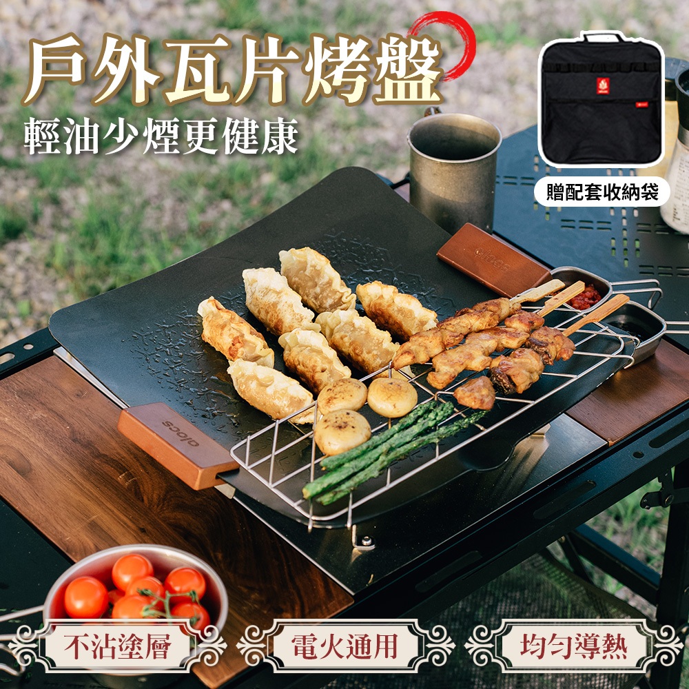 【APEX】戶外露營瓦片式烤盤, , large