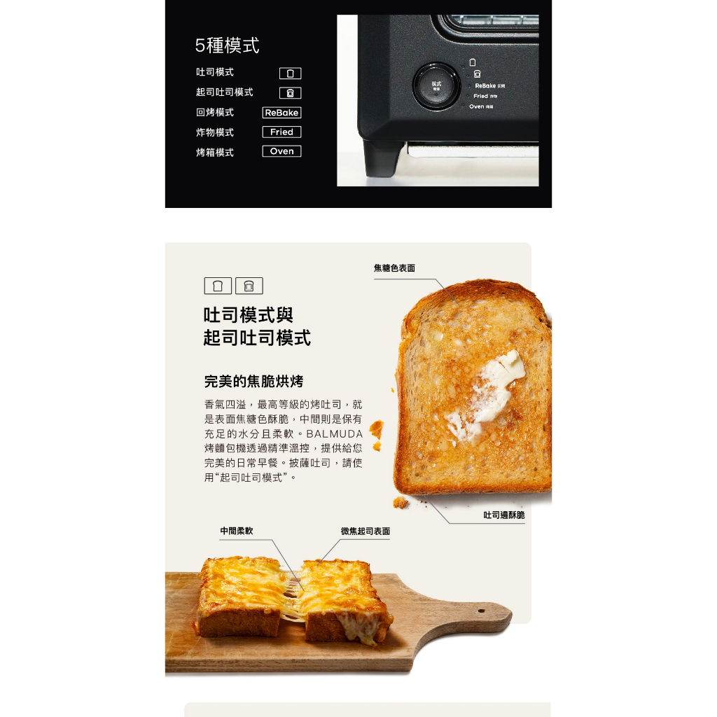 BALMUDA ReBaker KTT01TW 烤麵包機 兩色可選, , large