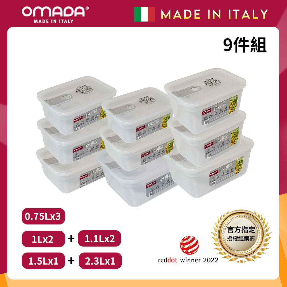 【義大利OMADA】主廚CHEF 單手易拉 PP保鮮盒0.75Lx3+1Lx2+1.1Lx2+1.5Lx1+2.3Lx1(嚴選九件組)灰色, , large