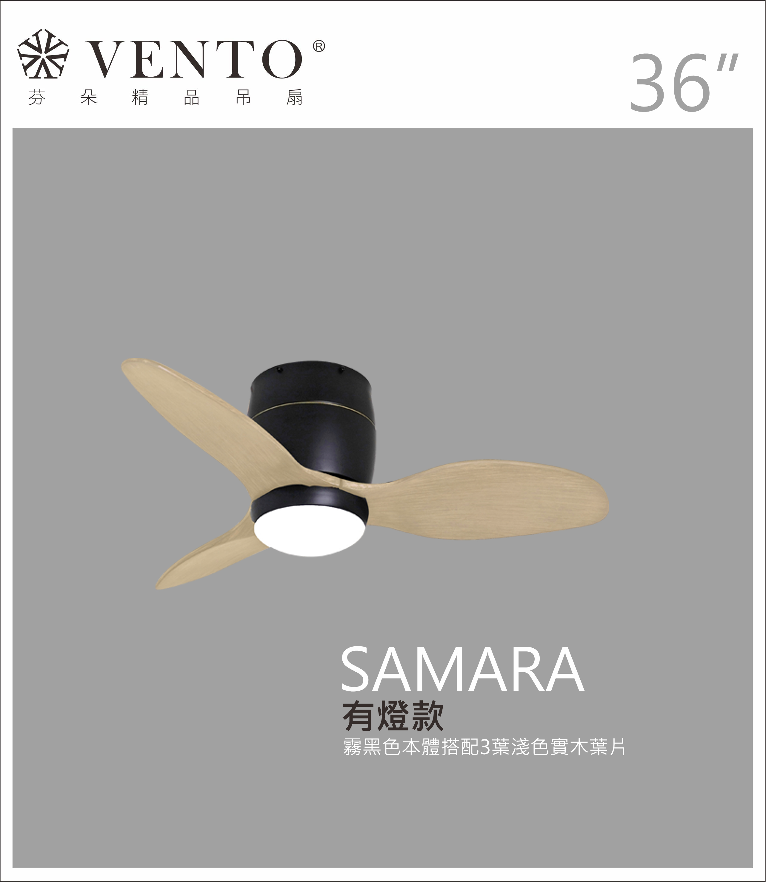 【VENTO】 SAMARA 36"-DC simple ceiling fan with wooden blades, , large