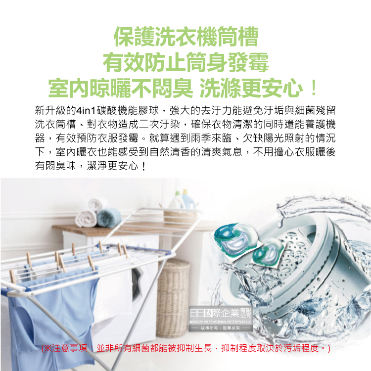 [日日好物]日本P&G Bold-新4D炭酸機能4合1強洗淨2倍消臭柔軟香氛洗衣凝膠球-淺綠色植萃花香22顆/袋(洗衣槽防霉洗衣膠囊洗衣球), , large