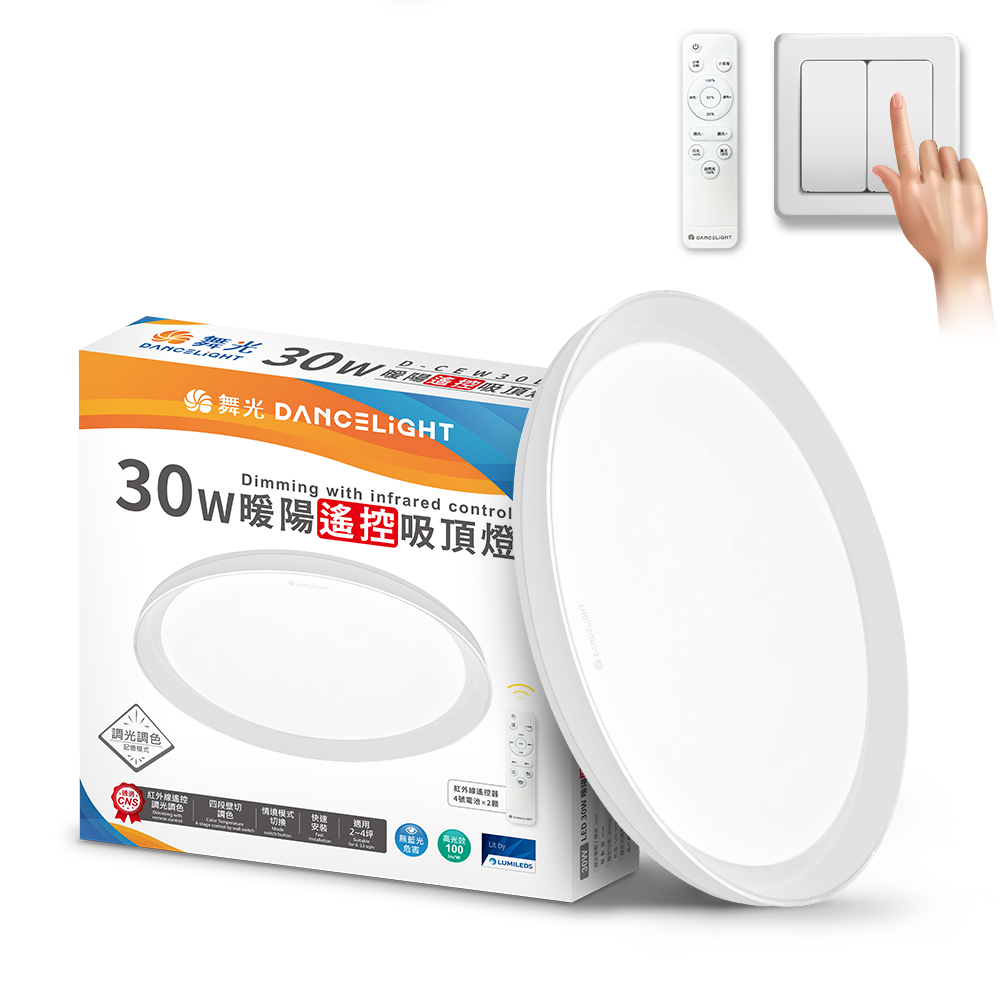 DanceLight 30W Warm Sunlight Dimmable and Color-Adjustable LED Ceiling Light (2-4 Ping) (Four-Segment Wall Cut/Remote Control Available), , large