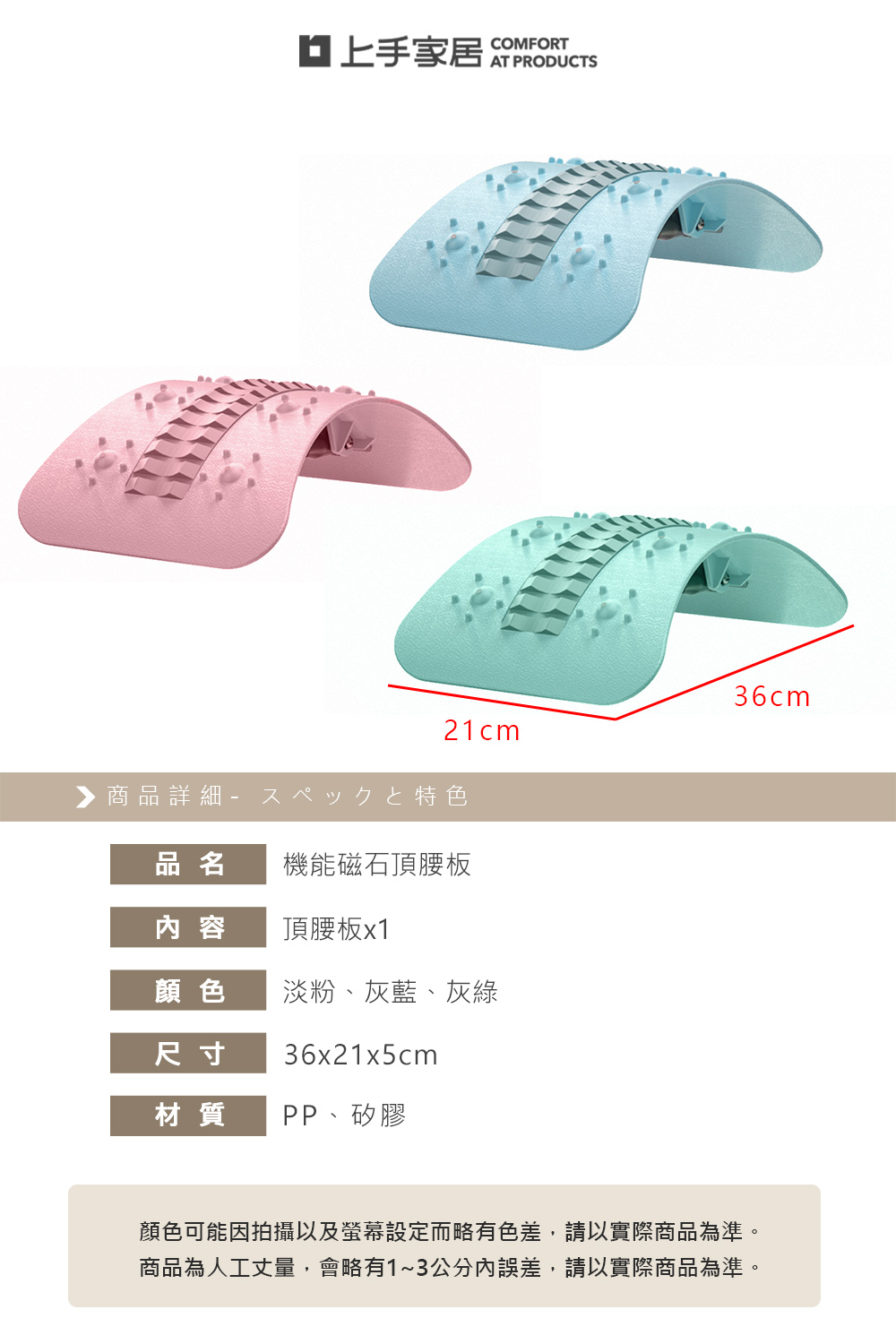 【上手家居】機能磁石頂腰板 淡粉(腰椎拉伸器/腰椎舒緩器/背部伸展器/腰椎牽引器), , large