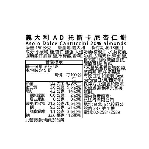 Cantuccini 20 almonds, , large