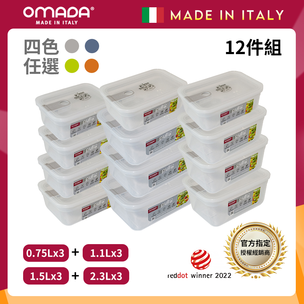 【義大利OMADA】主廚CHEF 單手易拉 PP保鮮盒0.75Lx3+1.1Lx3+1.5Lx3+2.3Lx3(家庭常備十二件組)灰色, , large