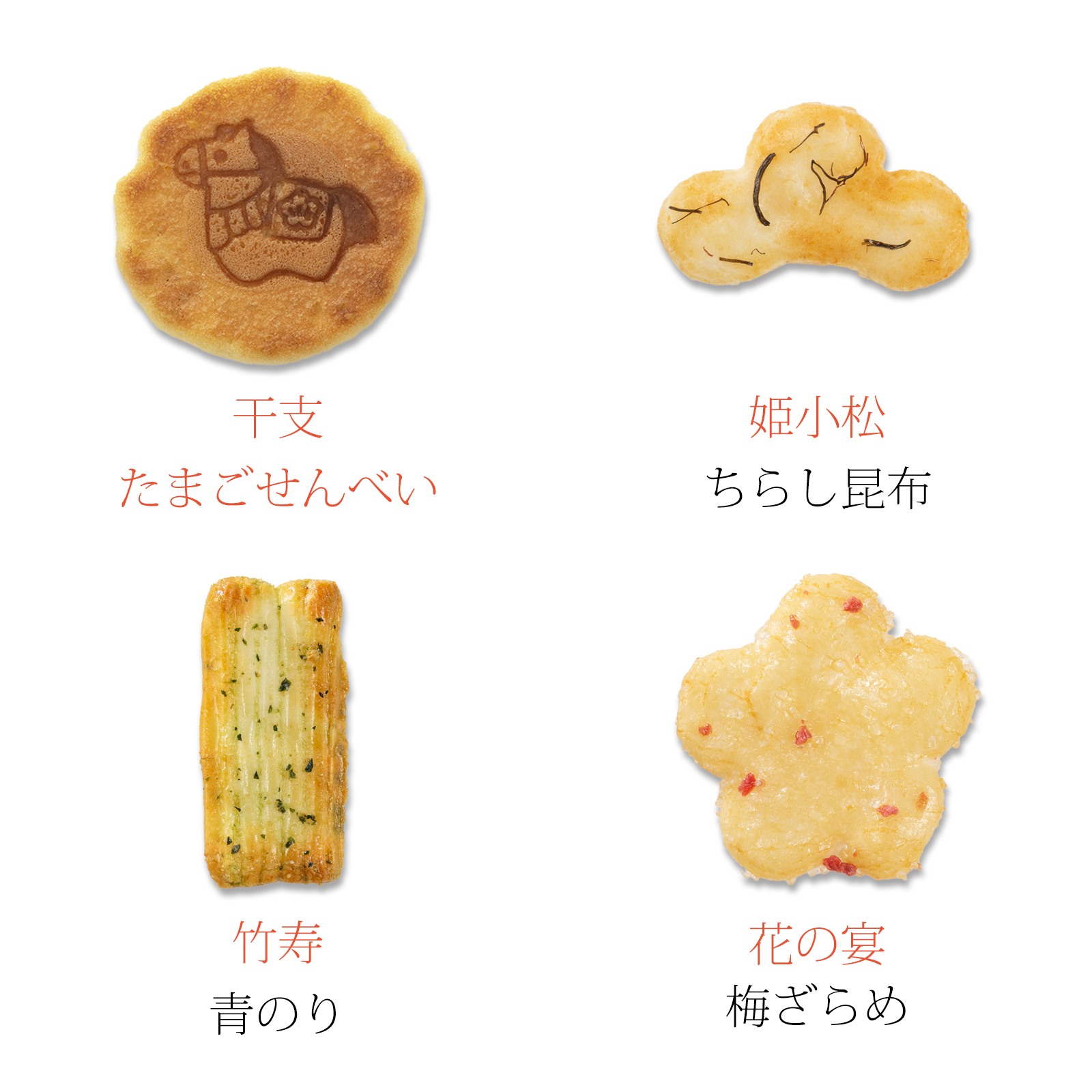 【小倉山莊】新年限定 千年之壽  山春秋 仙貝禮袋 14入/袋, , large