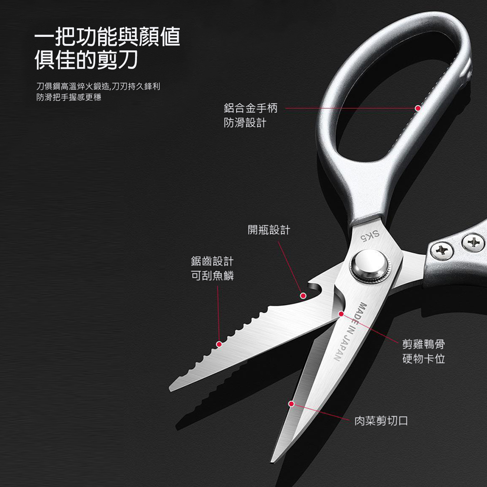 【CITY STAR】日式多功能廚房不鏽鋼強力剪刀, , large