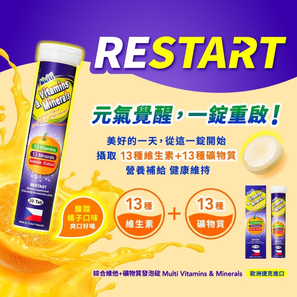 【健康卓越】綜合維他+礦物質 發泡錠 橘子口味 20錠/入(4入組), , large