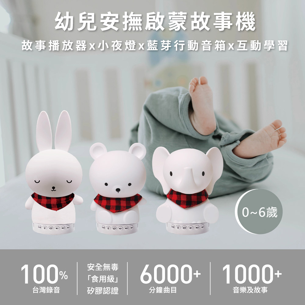 【芽比兔】藍芽音樂芽比兔幼兒安撫啟蒙故事機-可愛熊, , large