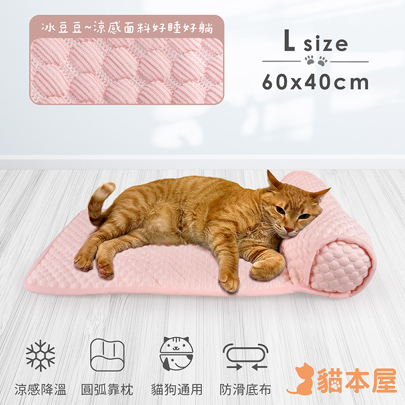 貓本屋 冰豆豆涼感 靠枕寵物睡墊-L號-OO-P-SN07L-P-粉紅, , large