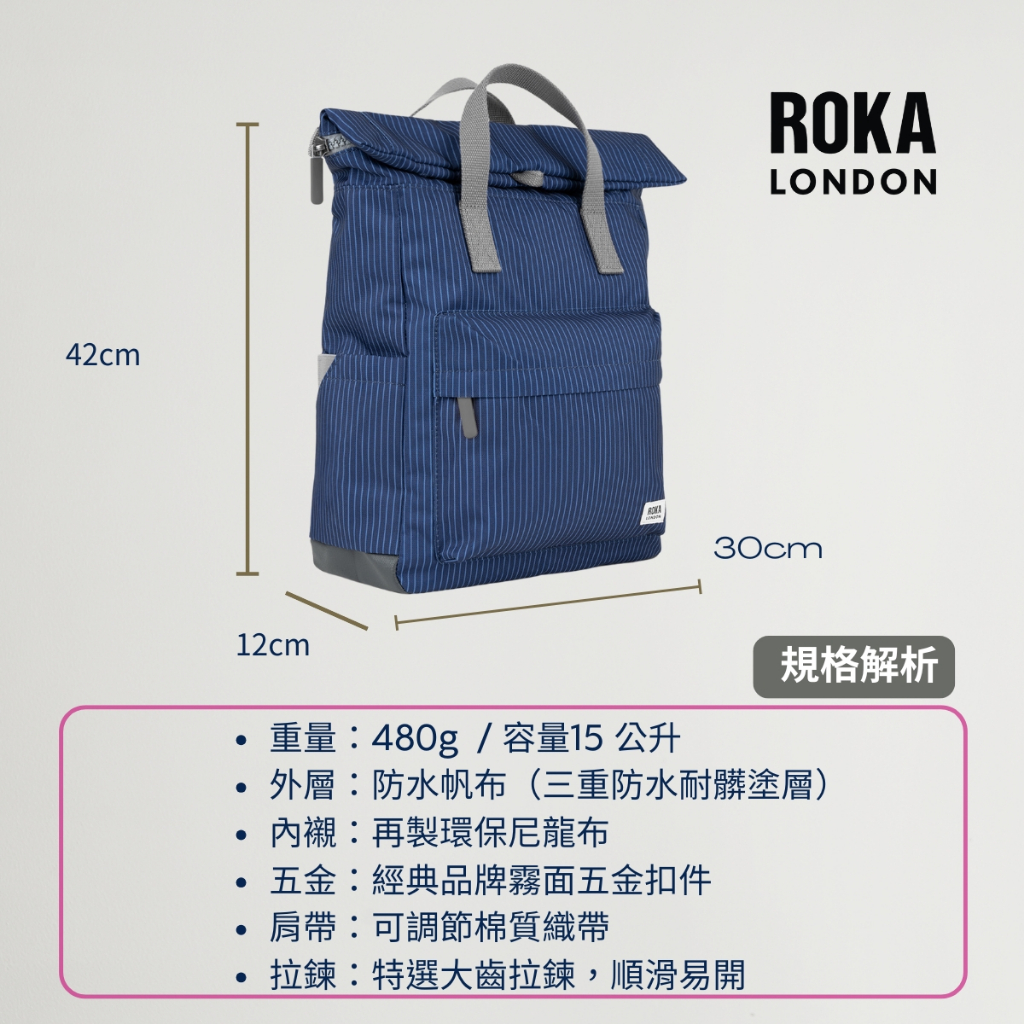 [英國 ROKA LONDON] Canfield B 手提 肩背 兩用  防潑水 旅行  通勤 後背包(中) - 條紋藍, , large