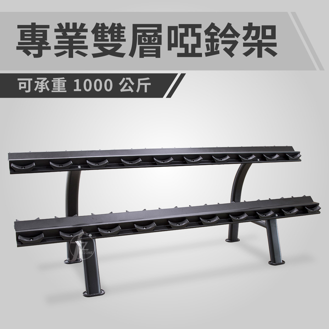 [盛林運動] ABsport 專業雙層啞鈴架 SW-1348A10, , large