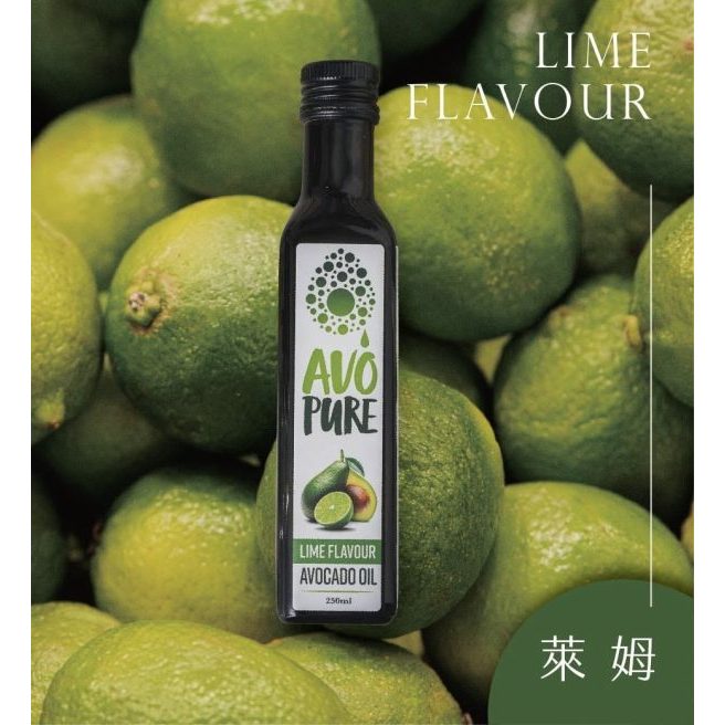 【萊姆】AVO-Pure特級冷壓初榨酪梨油250ml-紐西蘭原裝, , large