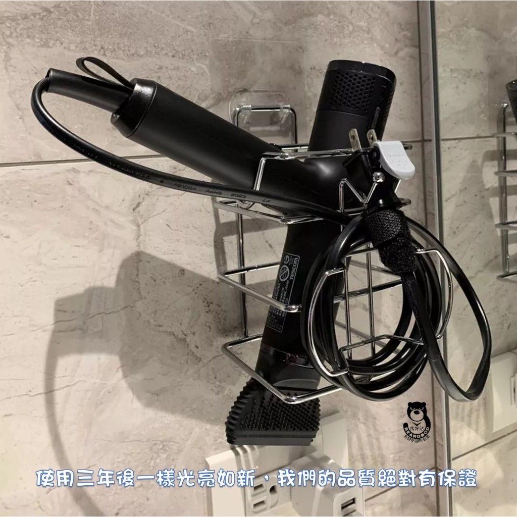 [熊好貼國際]吹風機 架大容量 國際牌N系列可放 無痕掛勾 壁掛(304不鏽鋼)  凹凸紋路牆面可貼(超黏貼) 掛鉤, , large