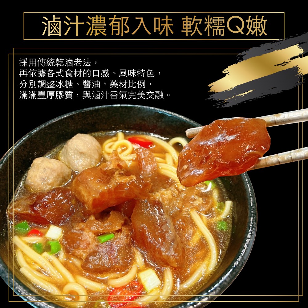 Braised Beef Tendon in Signature Soy Sauce, , large