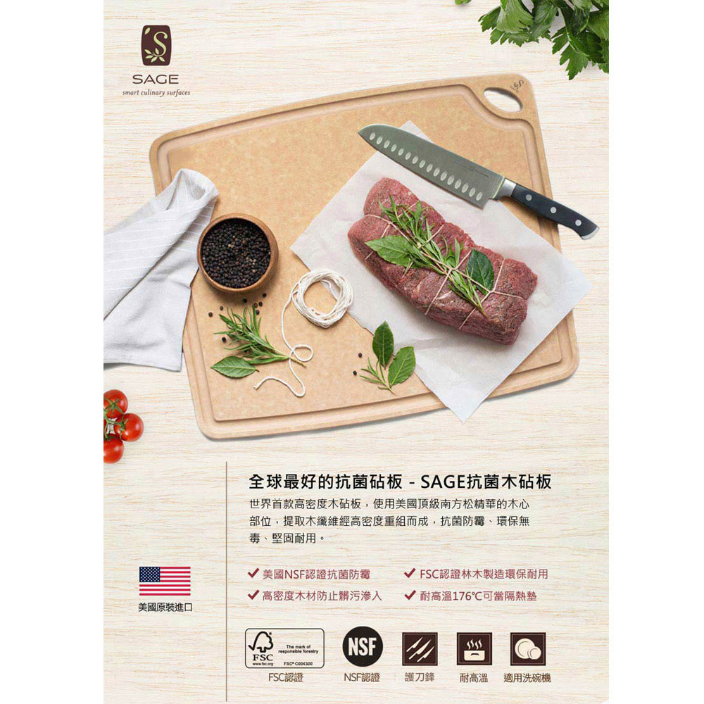 【SAGE】美國原裝進口抗菌木砧板-實用型15*20cm 刀具砧板組合, , large