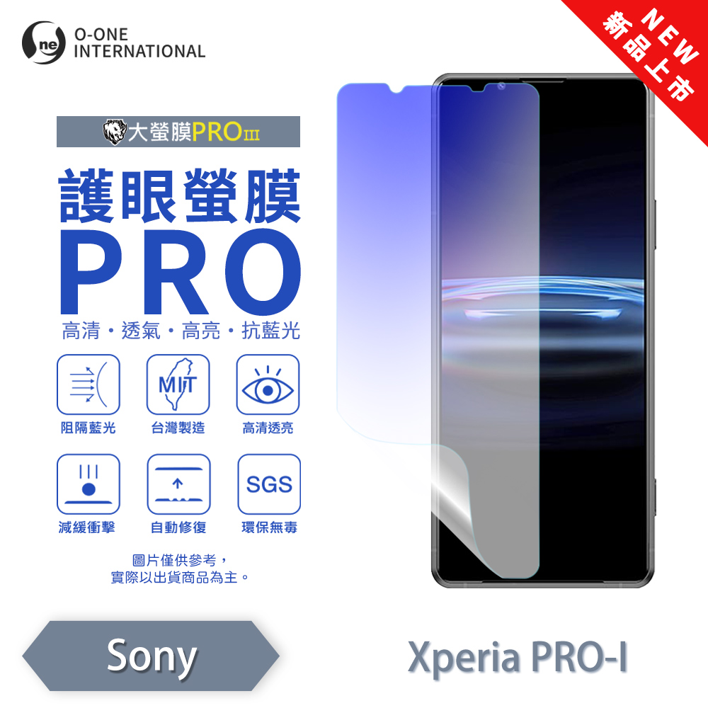 [O-ONE] BigScreen PRO III – EyeCare Edition Screen Protector for SONY Xperia PRO-I Upgraded Design Blue Light Blocking Ultra-Thin & Impact-Resistant, , large