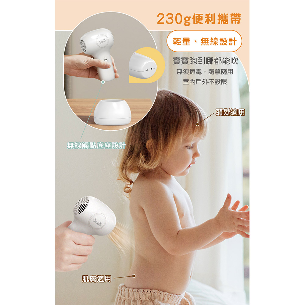 【芽比兔】嬰幼兒無線吹風機, , large