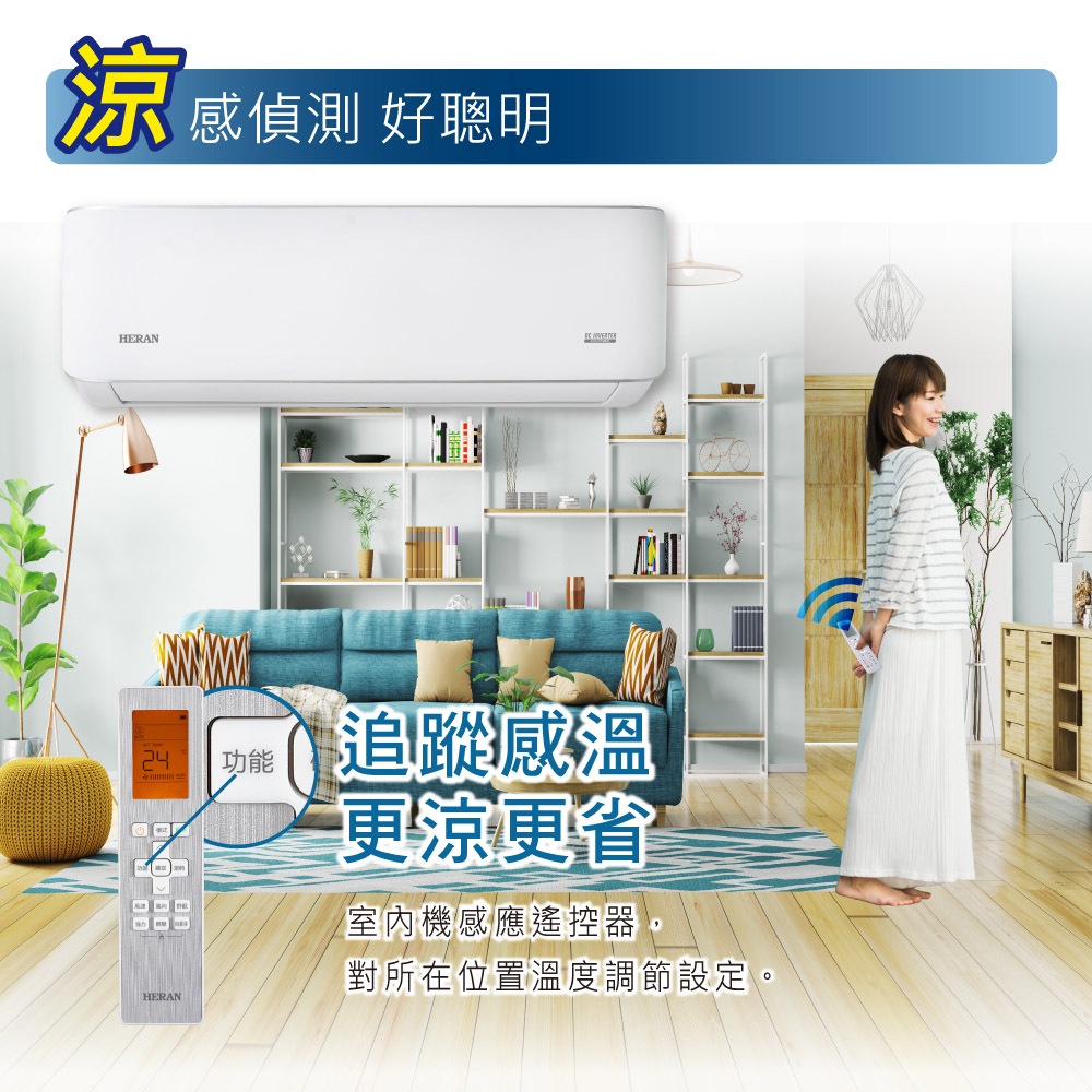 HERAN 禾聯 7-9坪 耀金典雅型 節能一級 冷暖分離式空調 冷氣 HI-LA50AH/HO-LA50AH, , large