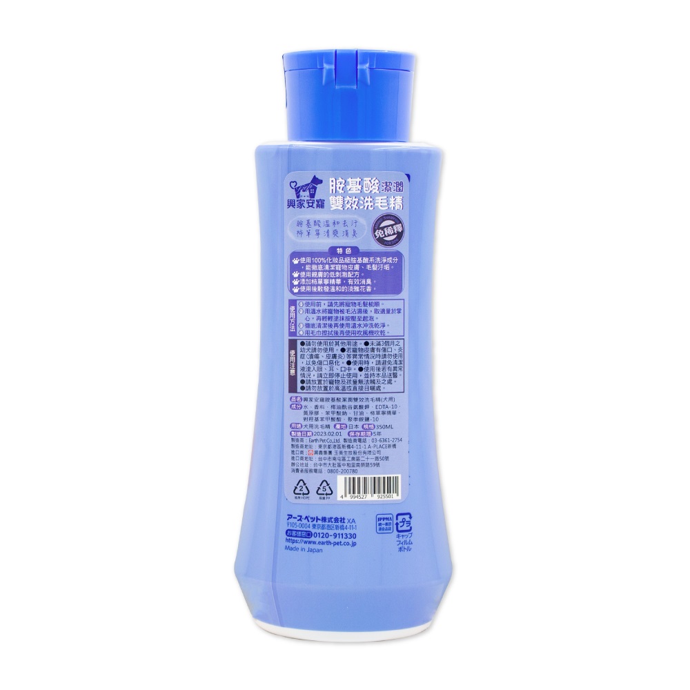 Amino Rinse in Shampoo Pump type, , large