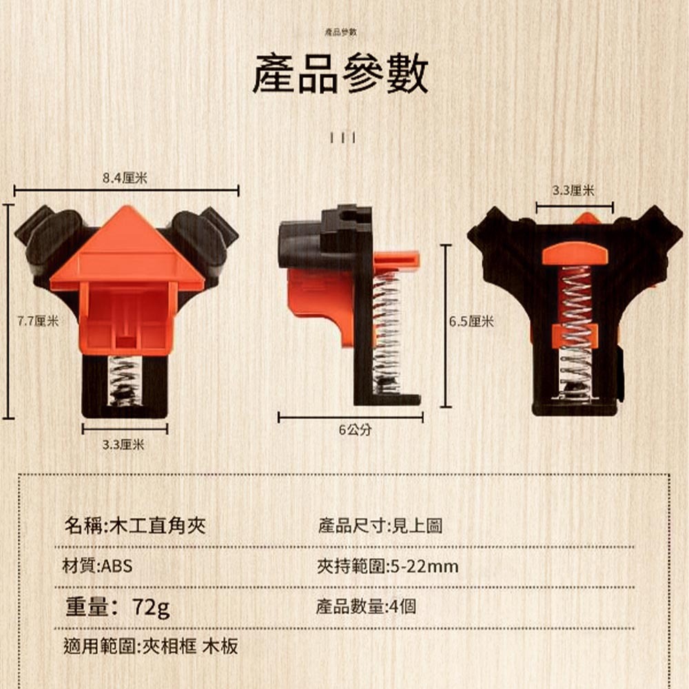 Woodworking right-angle clamp 90 degrees, , large