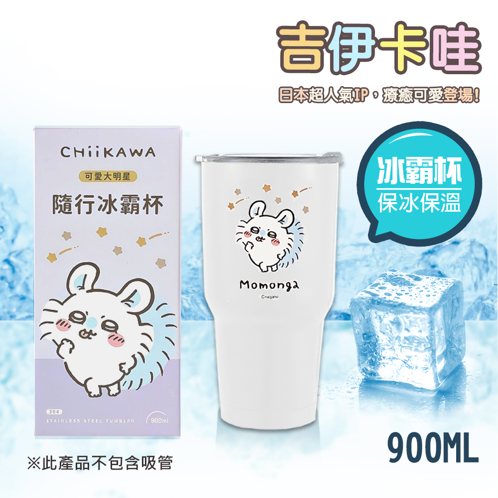 【百科良品】吉伊卡哇 Chiikawa 真空斷熱不鏽鋼 冰霸杯 巨無霸鋼杯 保冰保溫 隨行杯 900ml-小八貓, , large