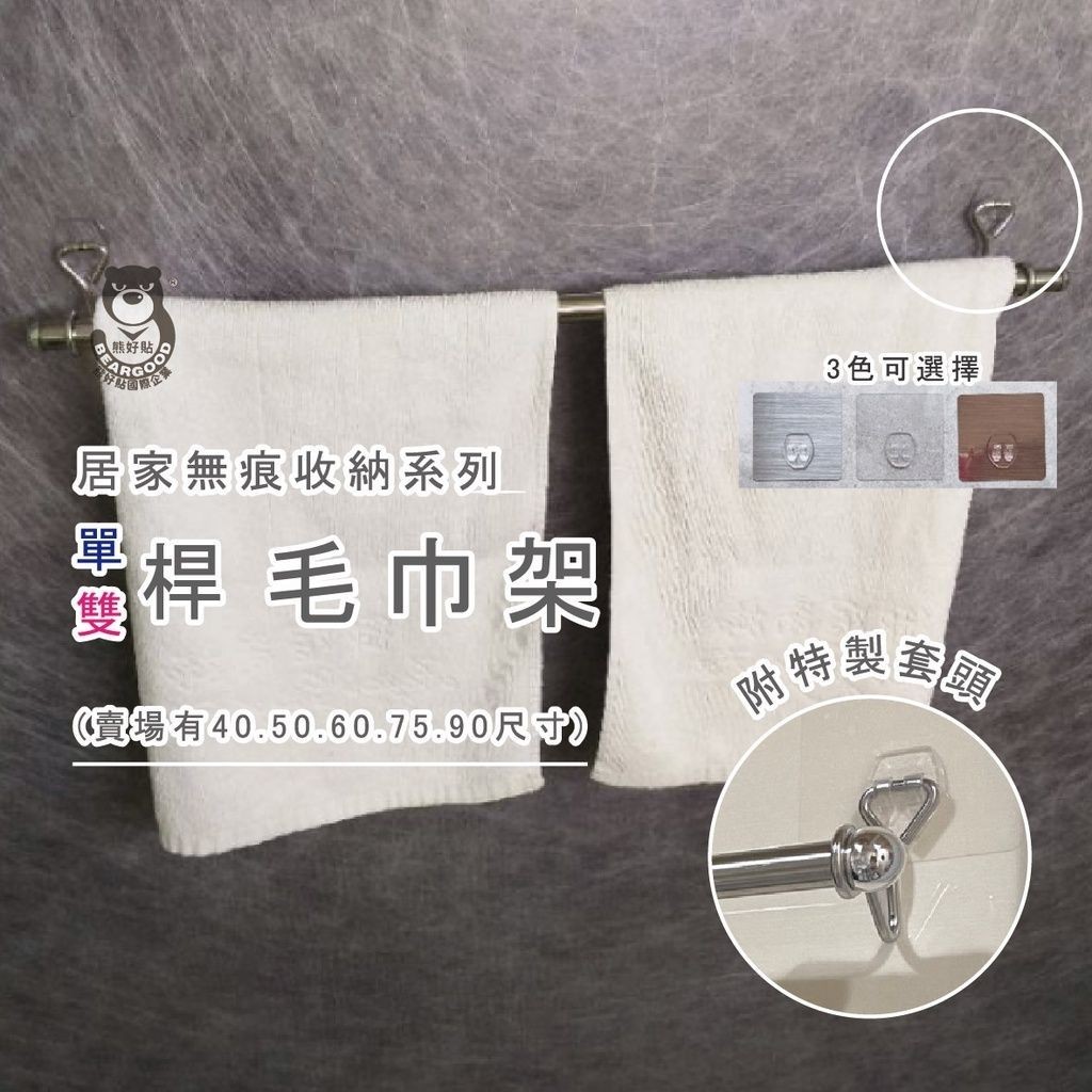 [Beargood sticker] 50cm Single Towel Bar (Stainless Steel), , large