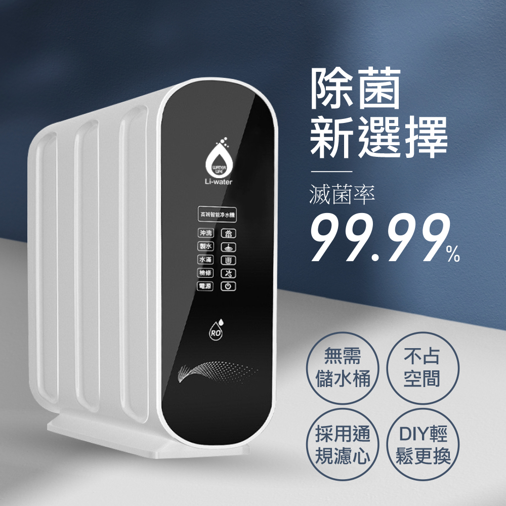 【麗水生活】豪星 HS-M2 廚下型溫熱飲水機 搭配LW-2106 RO600加侖黑白直輸機 淨水器 過濾器 飲水機, , large