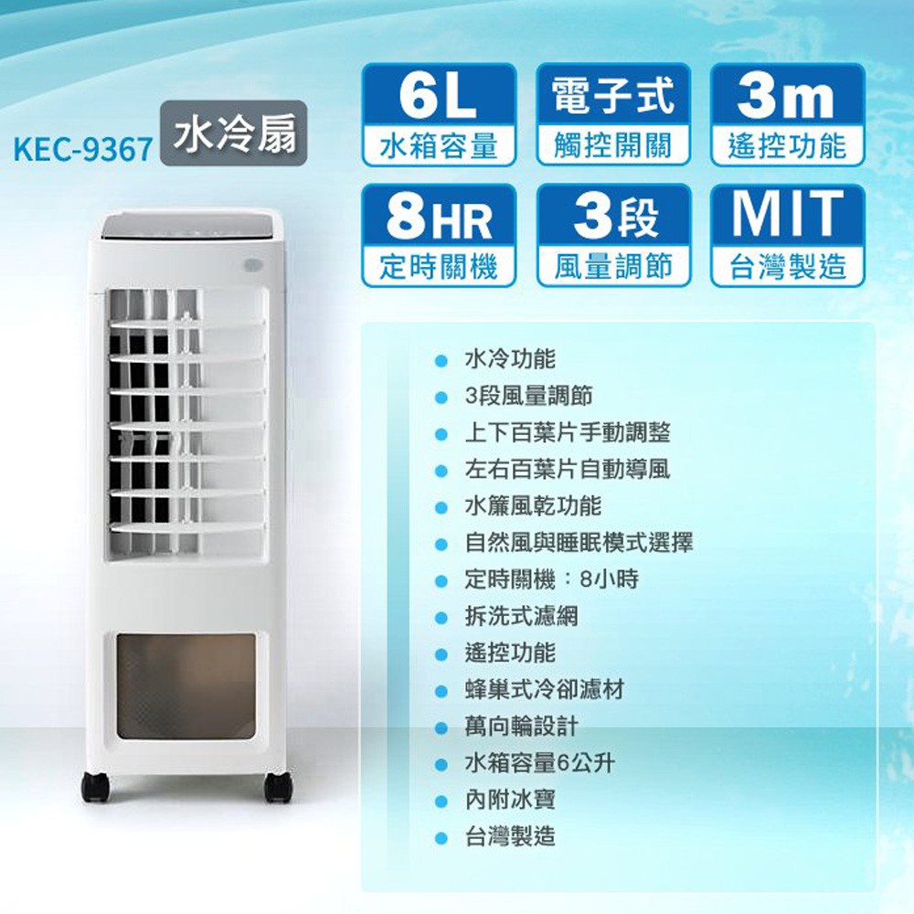 HELLER Germany Kayi 6L Remote Water Cooler KEC-9367, , large