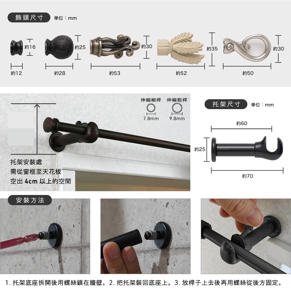 【Colors】伸縮小窗簾桿 水母 183-305cm 管徑 9.8 / 7.8mm 伸縮桿 歐式 復古風格 小窗桿 門簾桿 穿桿, , large