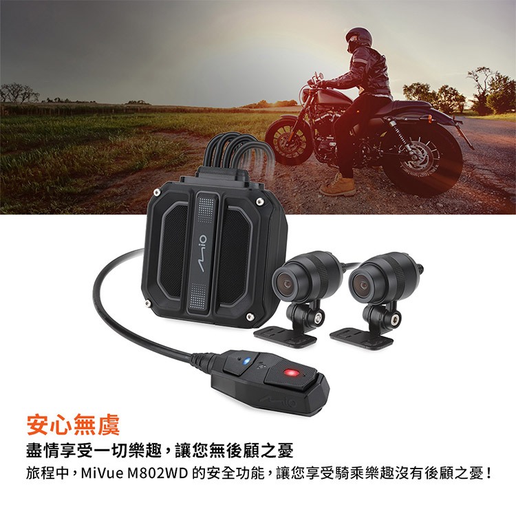 Mio MiVue M802WD 勁系列分離式WIFI GPS雙鏡頭機車行車記錄器(送-32G卡)行車紀錄器R45630, , large