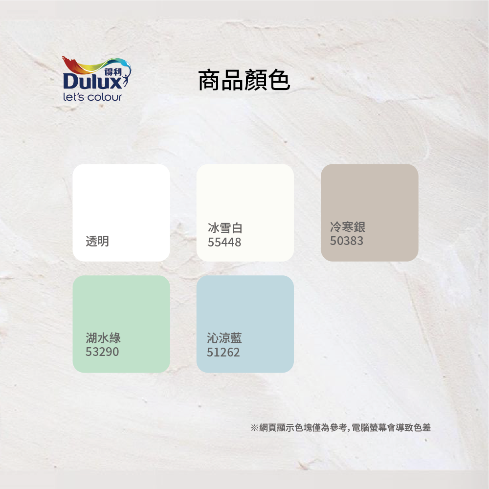 〔得利〕得利791倍剋漏屋頂防水隔熱漆51262沁涼藍, , large