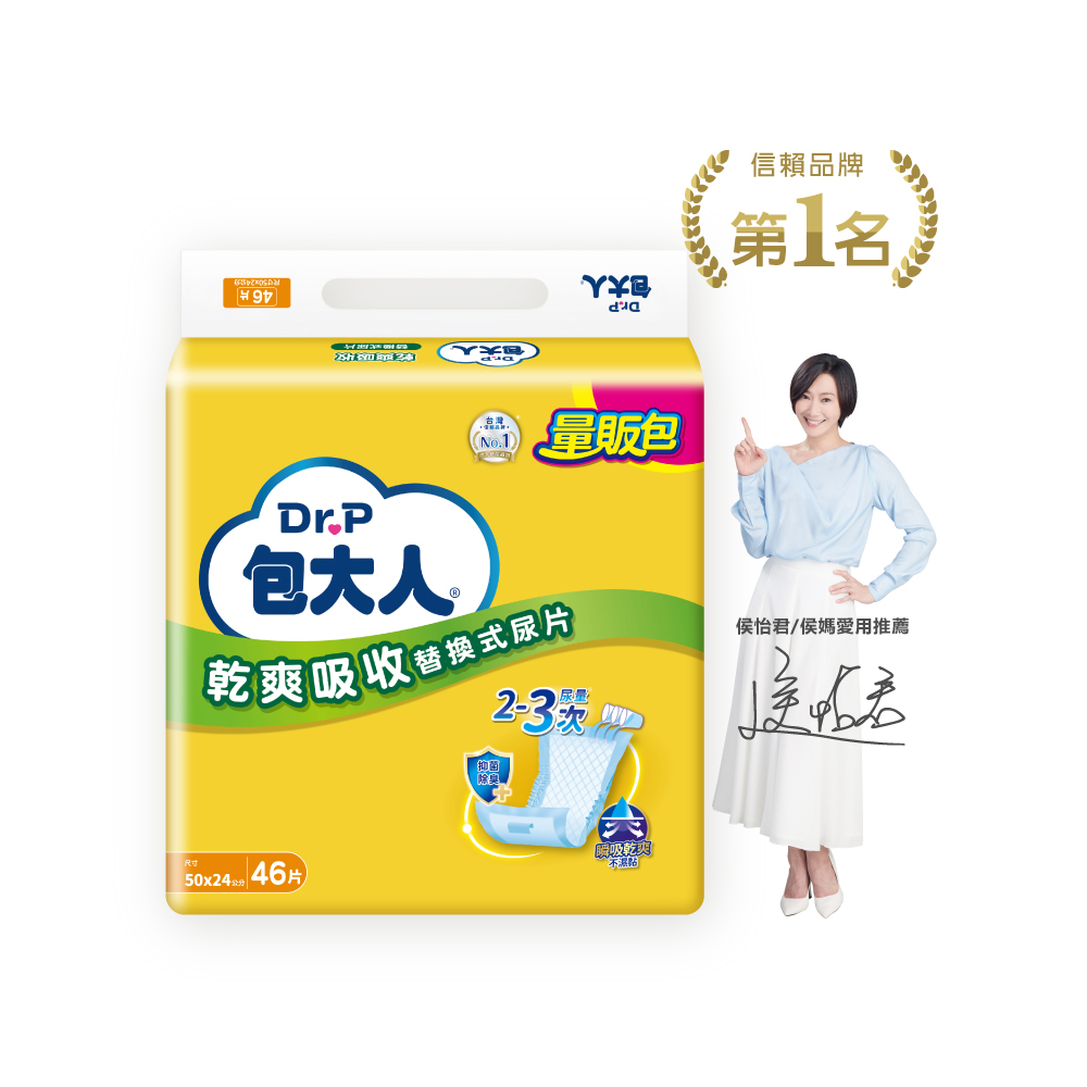 Dr.P Dryness insertpad 46s, , large
